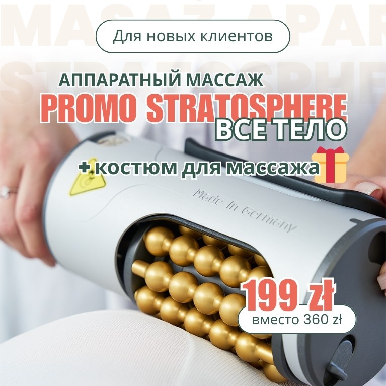 PROMO STRATOSPHERE
